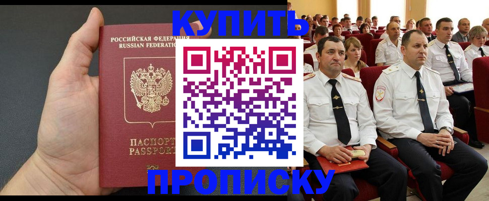 временная регистрация поиск в Лениногорске